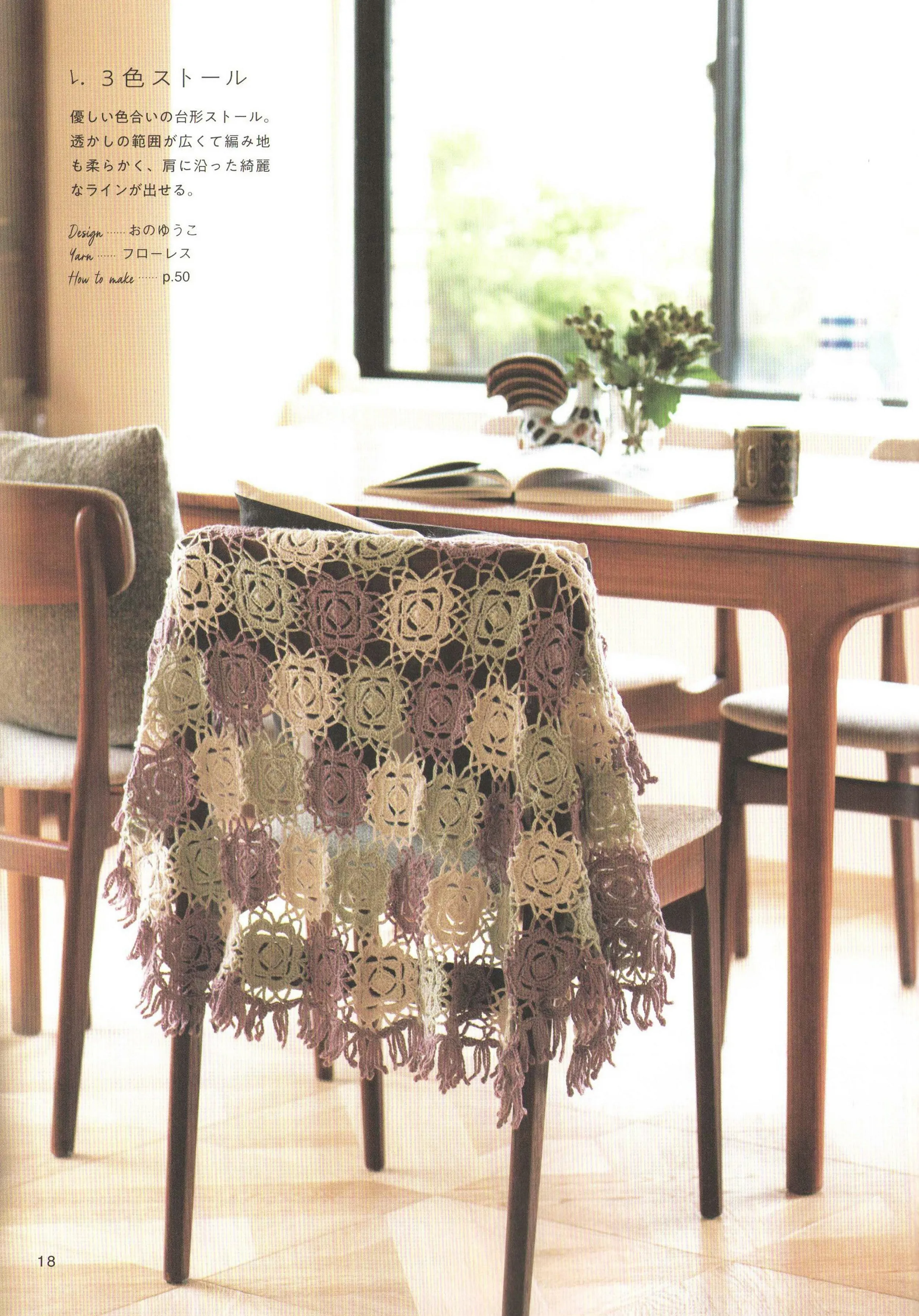 Natural Wear and Colorful Items for Everyday Use (Let's Knit Series) (2023)